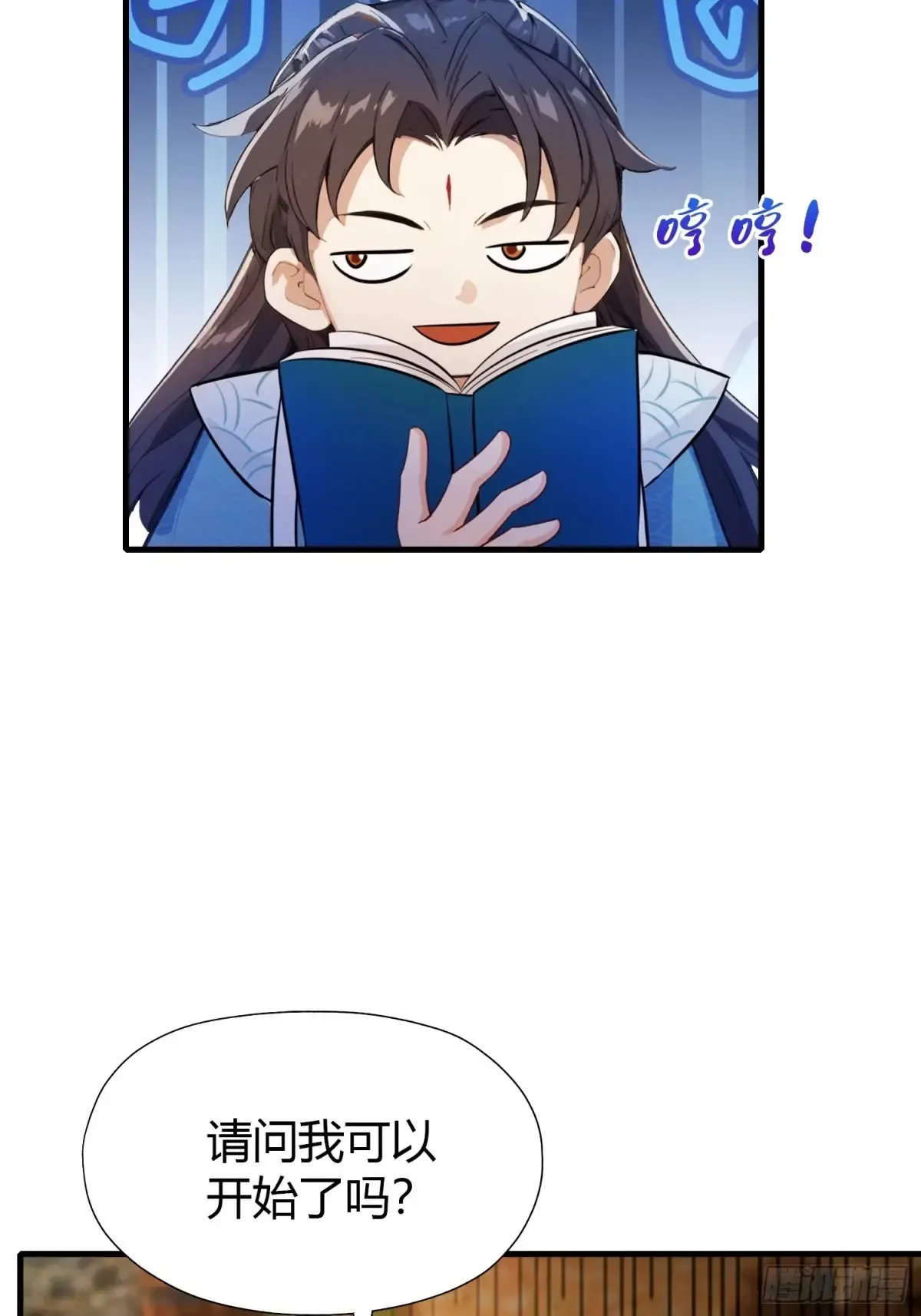 第46话 我的琴技平平无奇？ 第20页