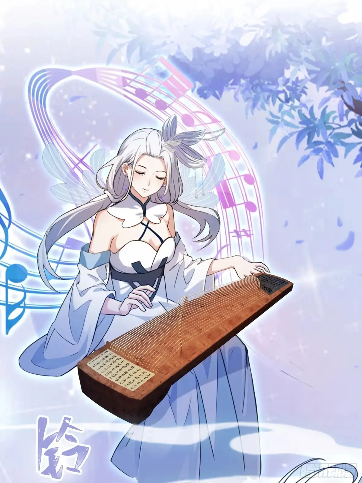 第46话 我的琴技平平无奇？ 第23页