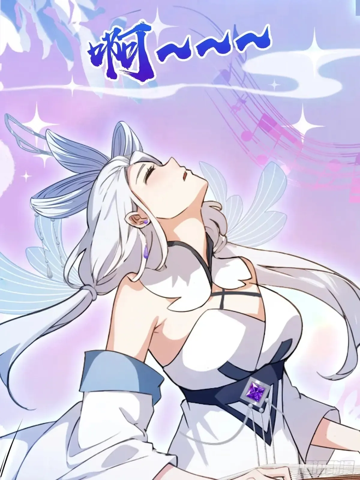 第46话 我的琴技平平无奇？ 第25页