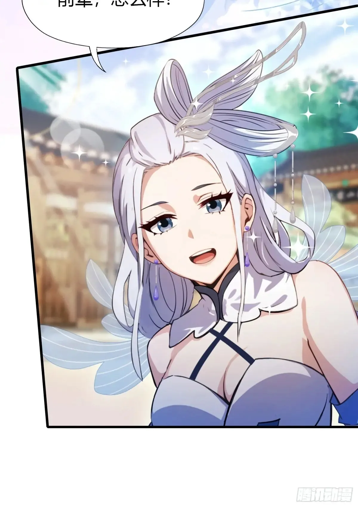 第46话 我的琴技平平无奇？ 第27页