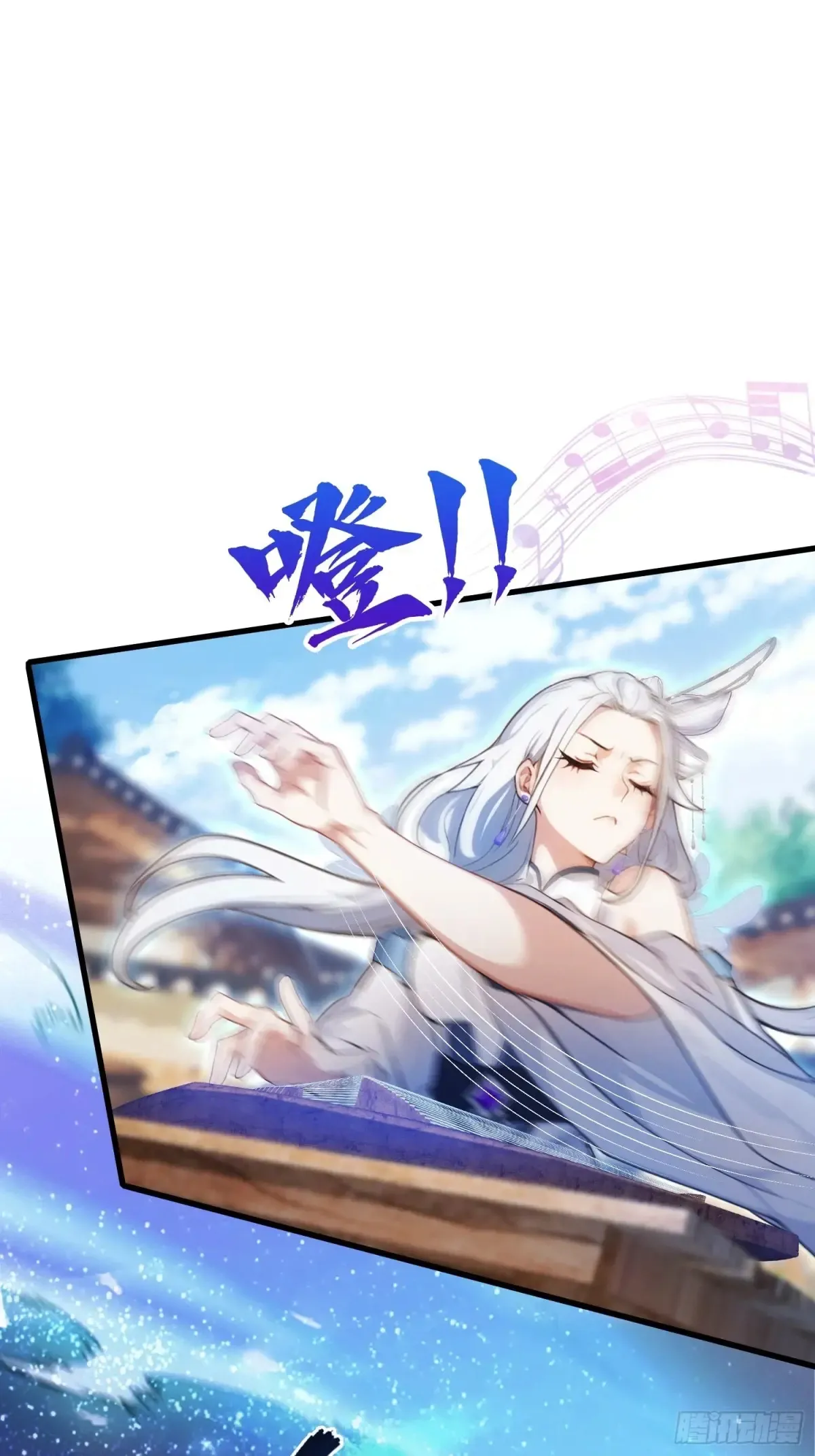 第46话 我的琴技平平无奇？ 第31页