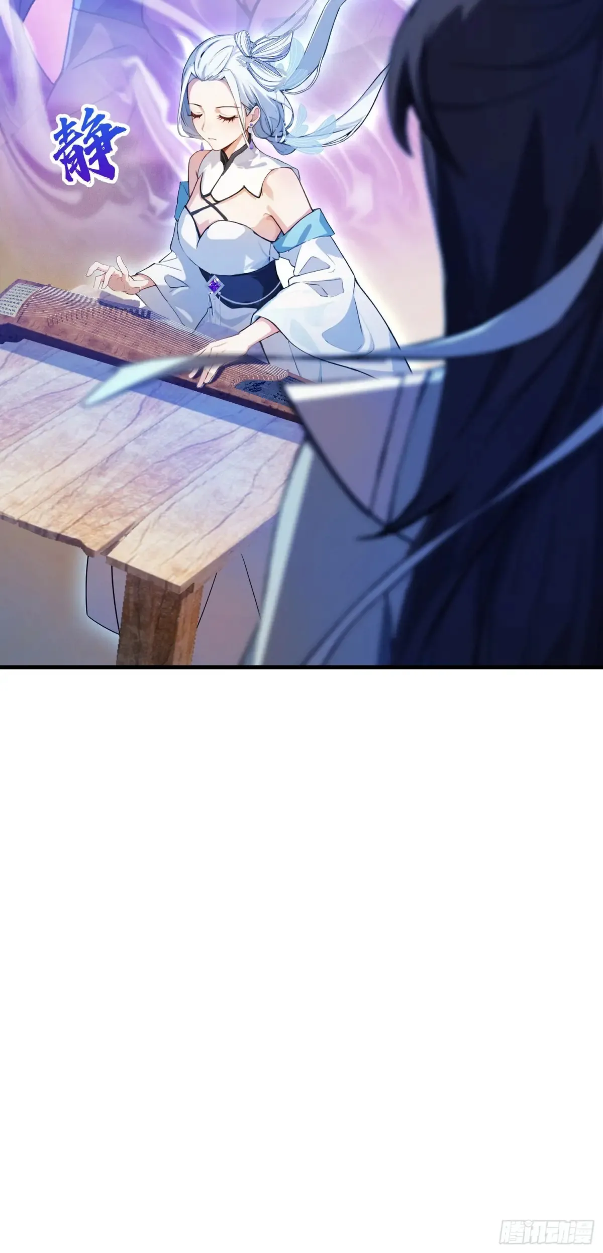 第46话 我的琴技平平无奇？ 第37页
