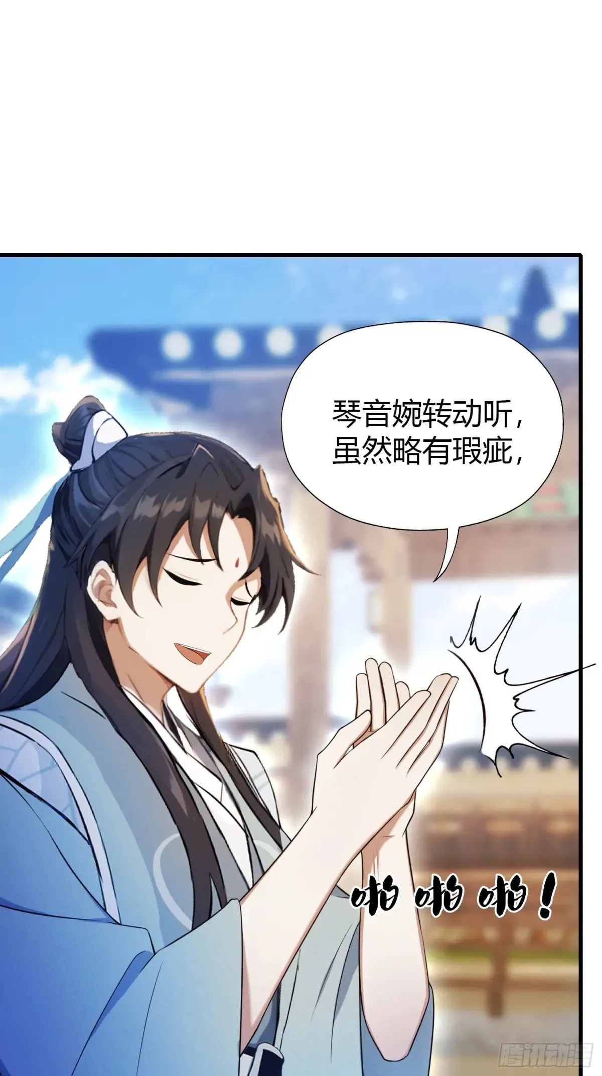 第47话 苦海，翻起爱恨！ 第4页