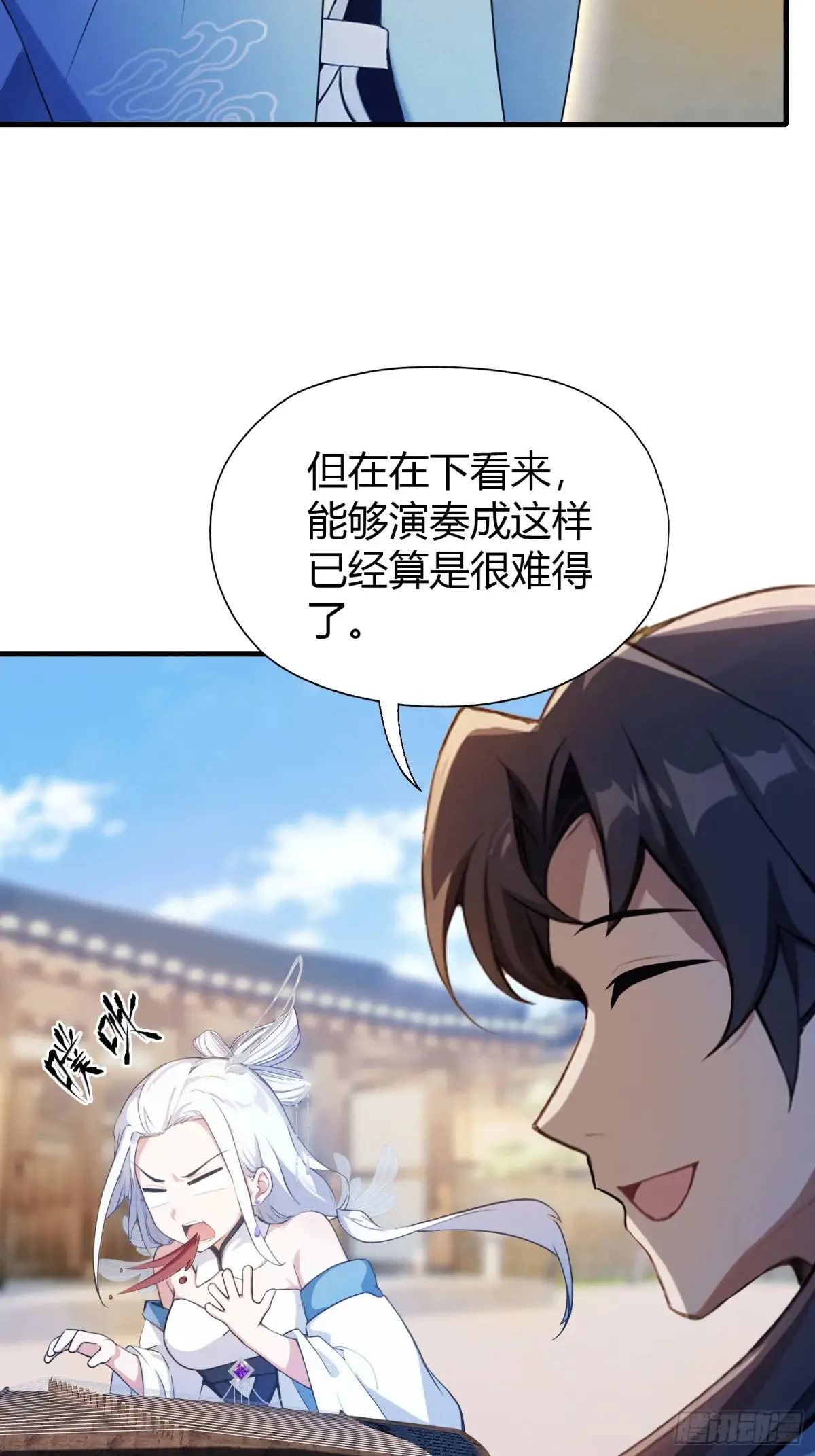 第47话 苦海，翻起爱恨！ 第5页