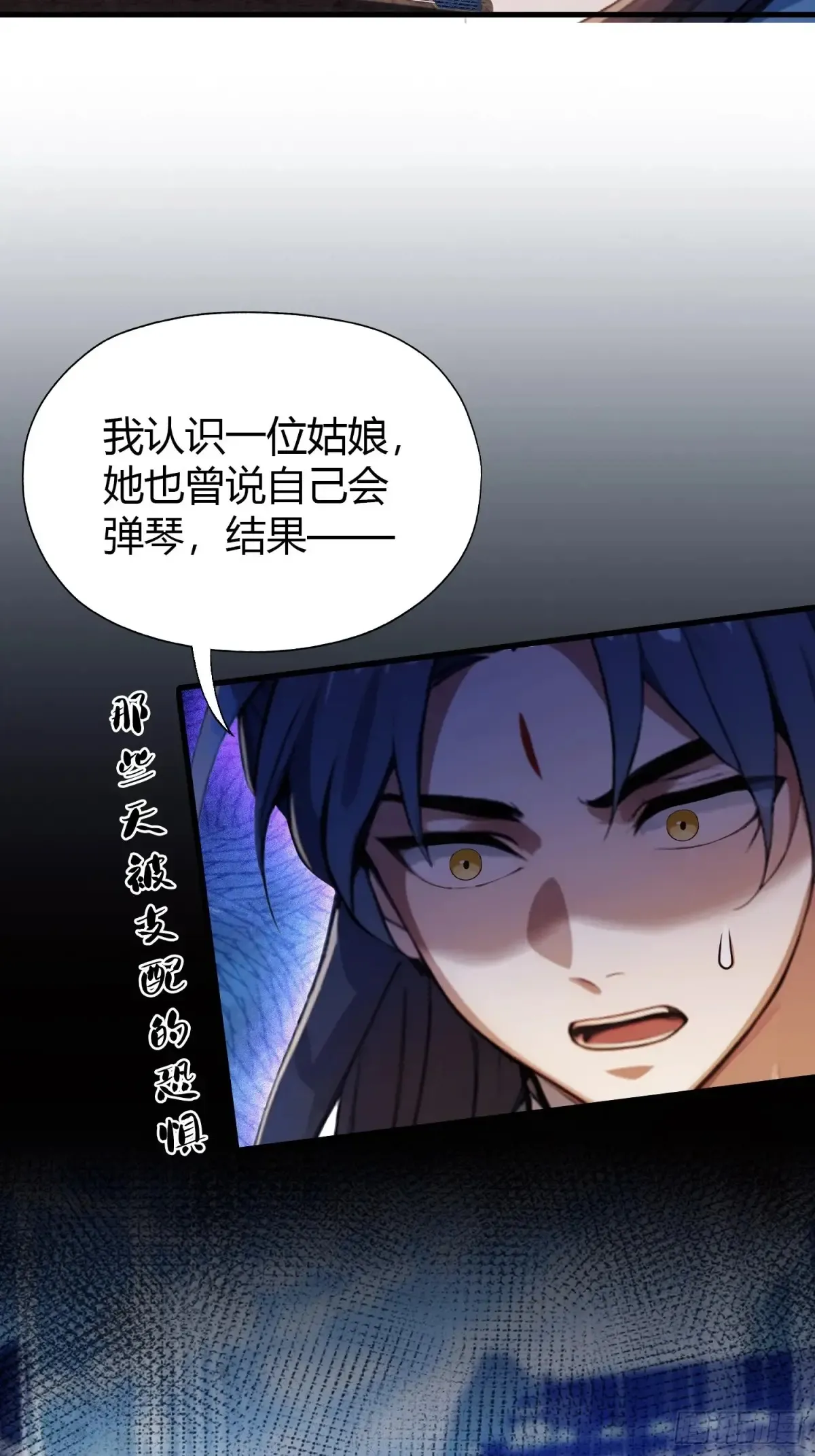 第47话 苦海，翻起爱恨！ 第6页