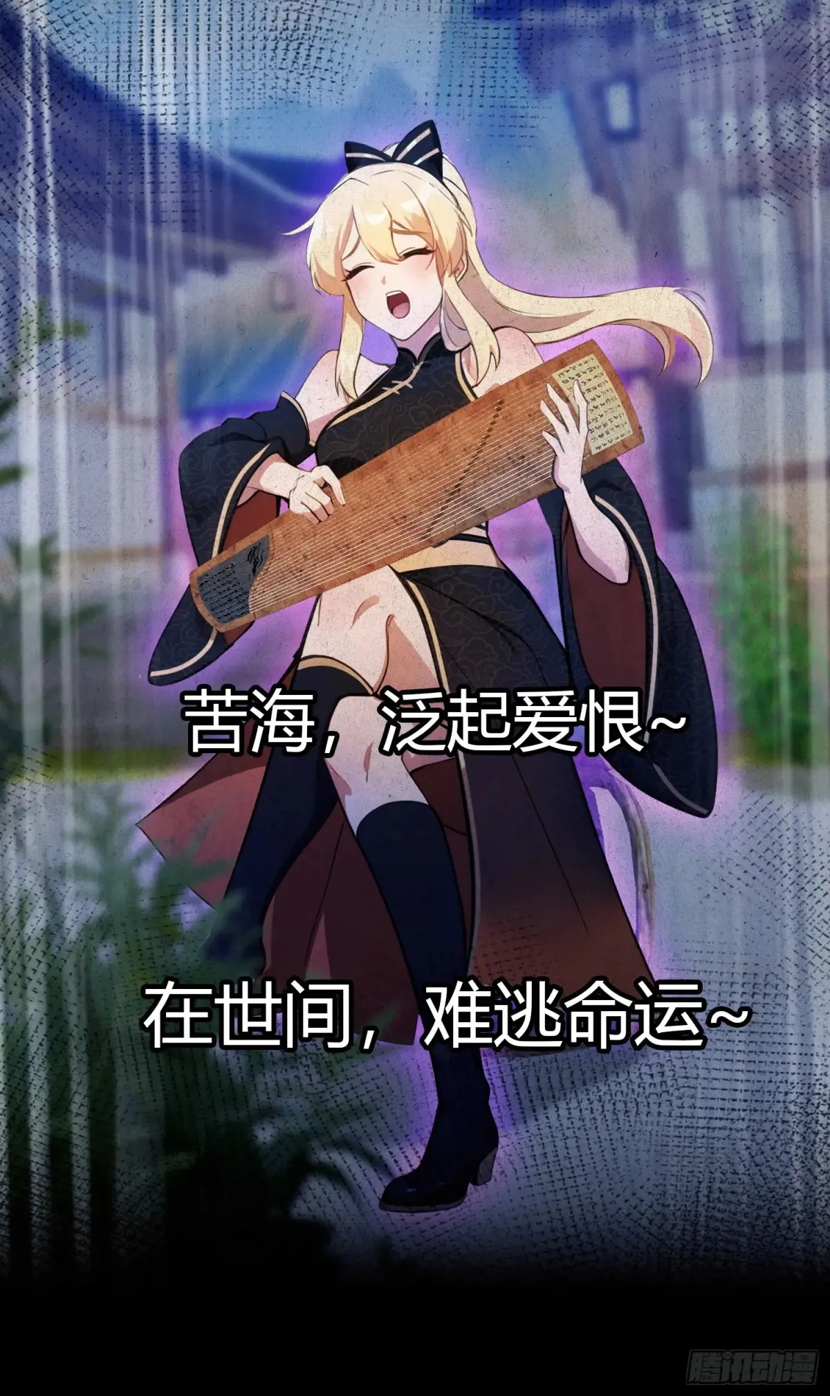 第47话 苦海，翻起爱恨！ 第7页