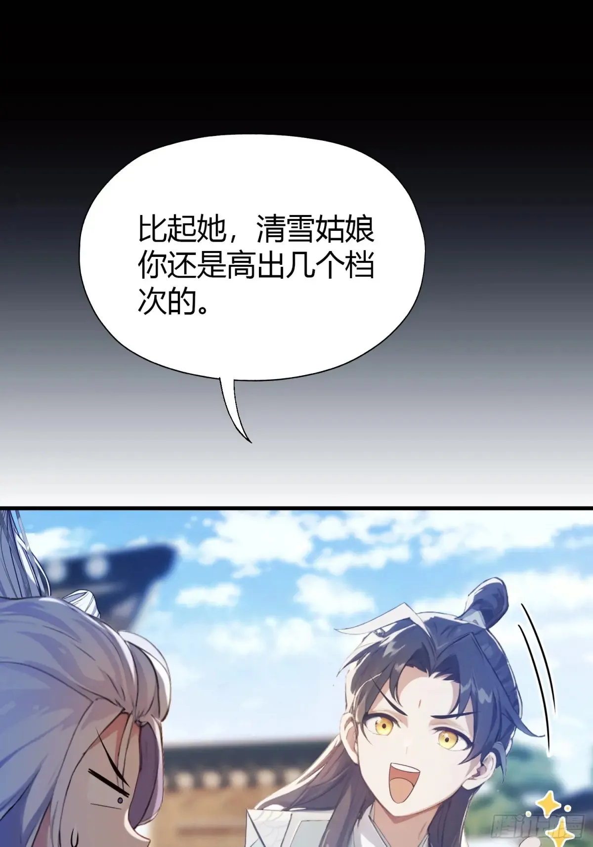 第47话 苦海，翻起爱恨！ 第8页