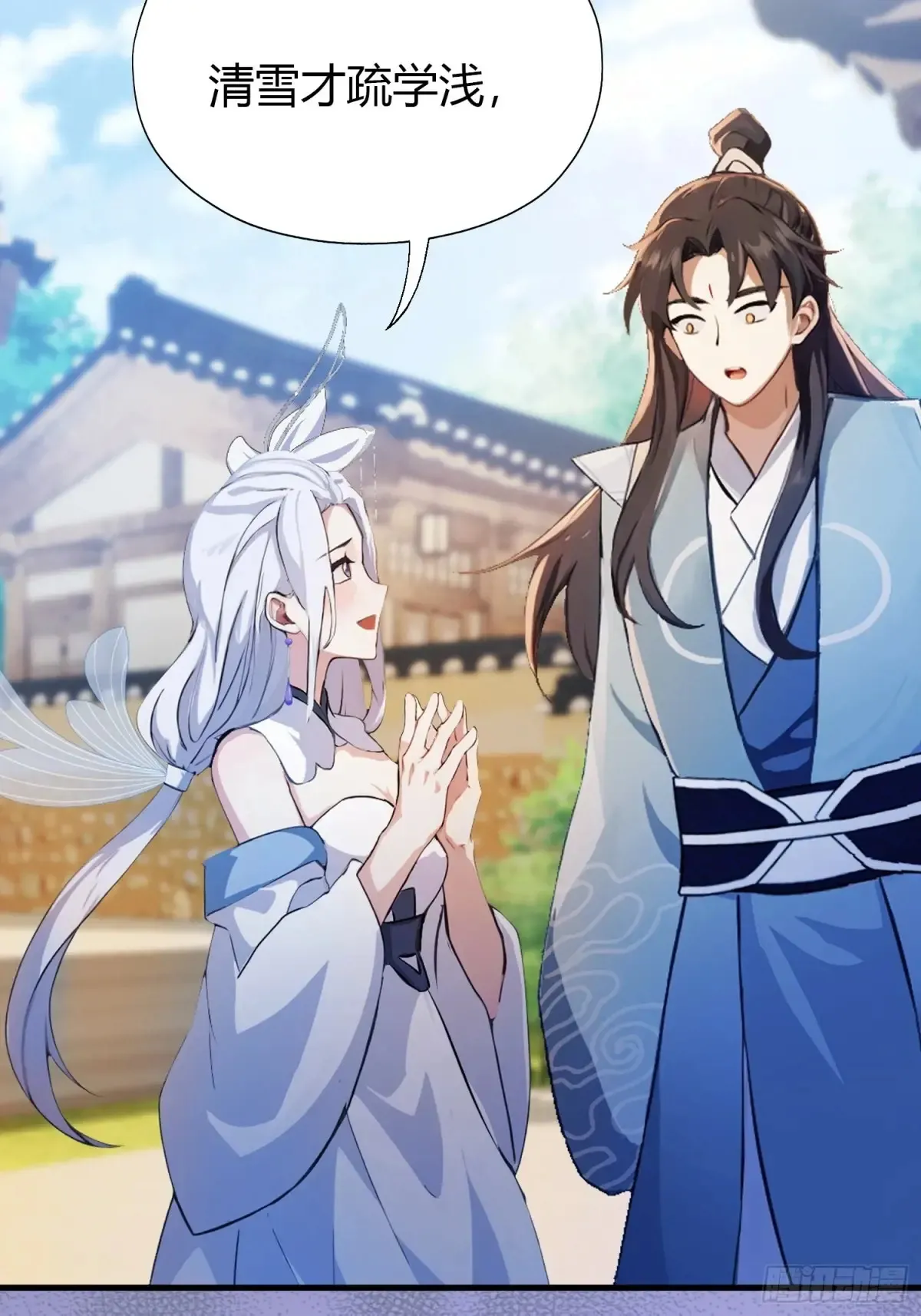 第47话 苦海，翻起爱恨！ 第12页