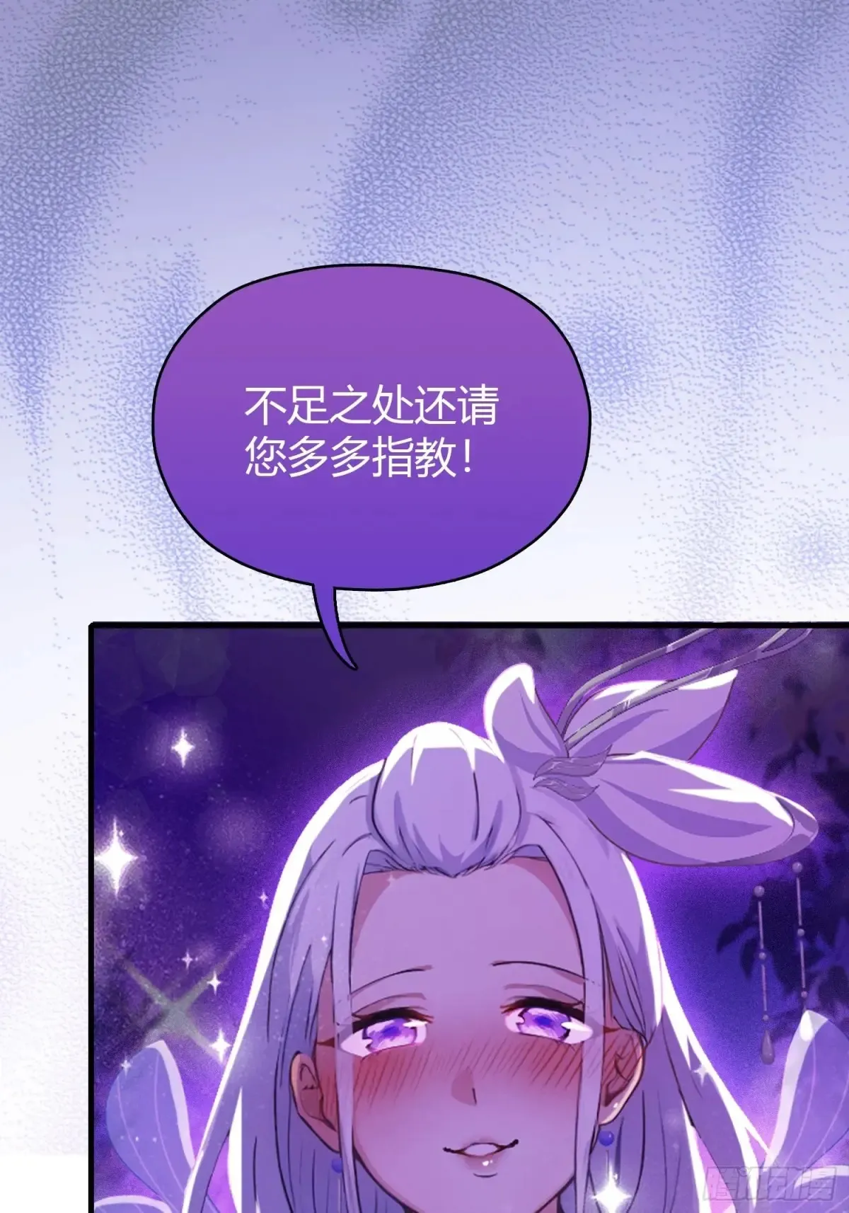 第47话 苦海，翻起爱恨！ 第13页