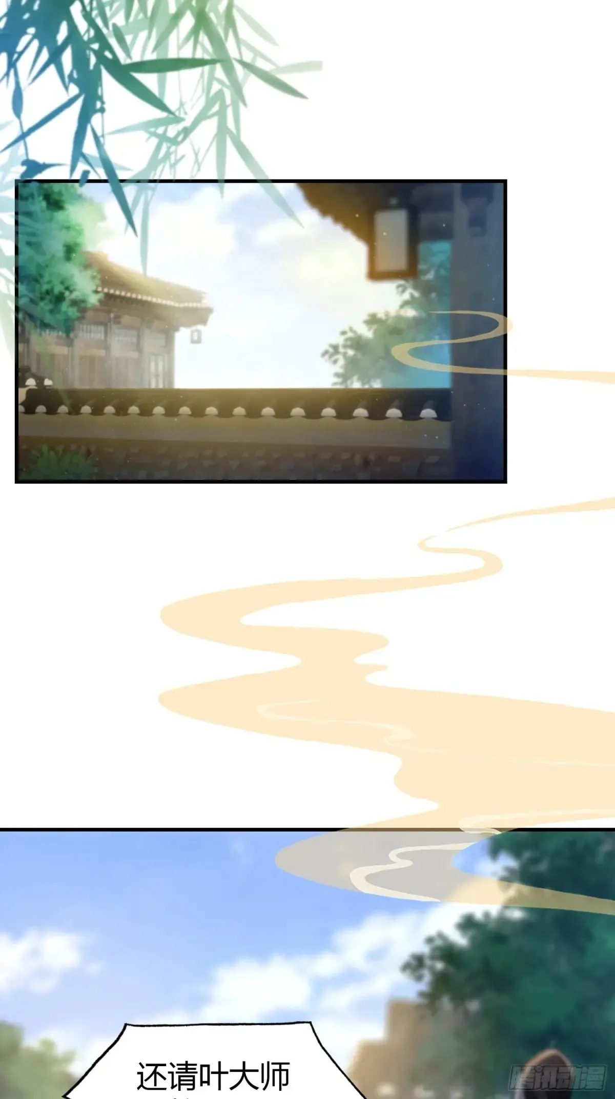 第47话 苦海，翻起爱恨！ 第15页