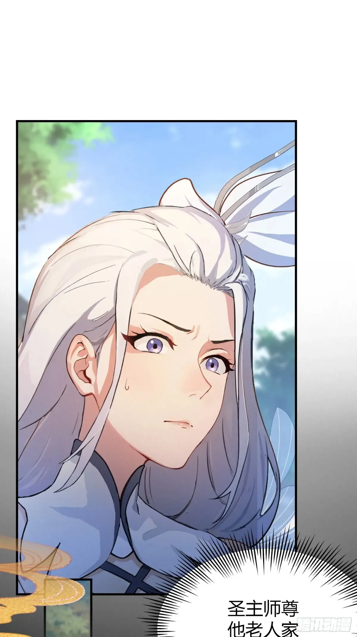 第47话 苦海，翻起爱恨！ 第17页