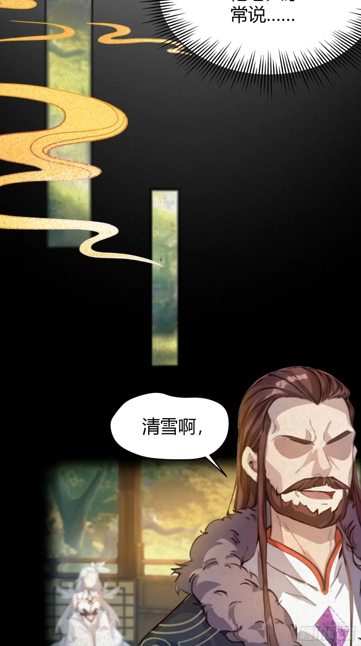 第47话 苦海，翻起爱恨！ 第18页