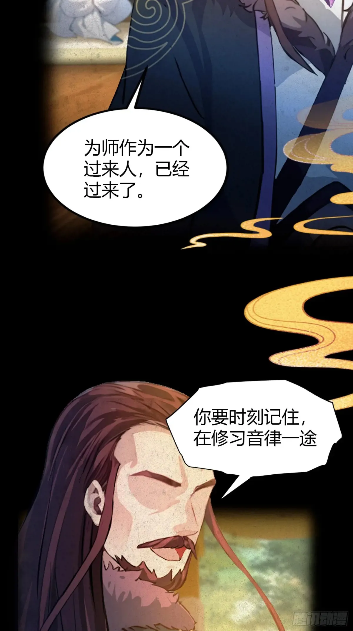 第47话 苦海，翻起爱恨！ 第19页