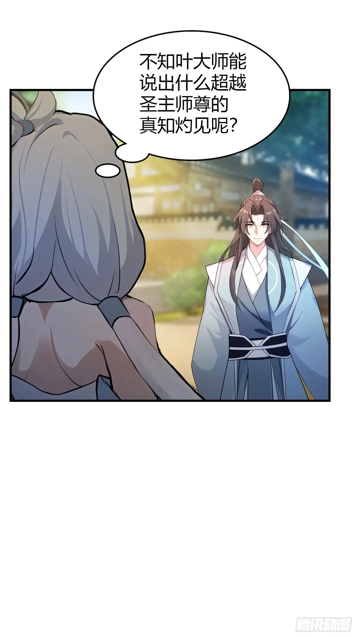 第47话 苦海，翻起爱恨！ 第21页