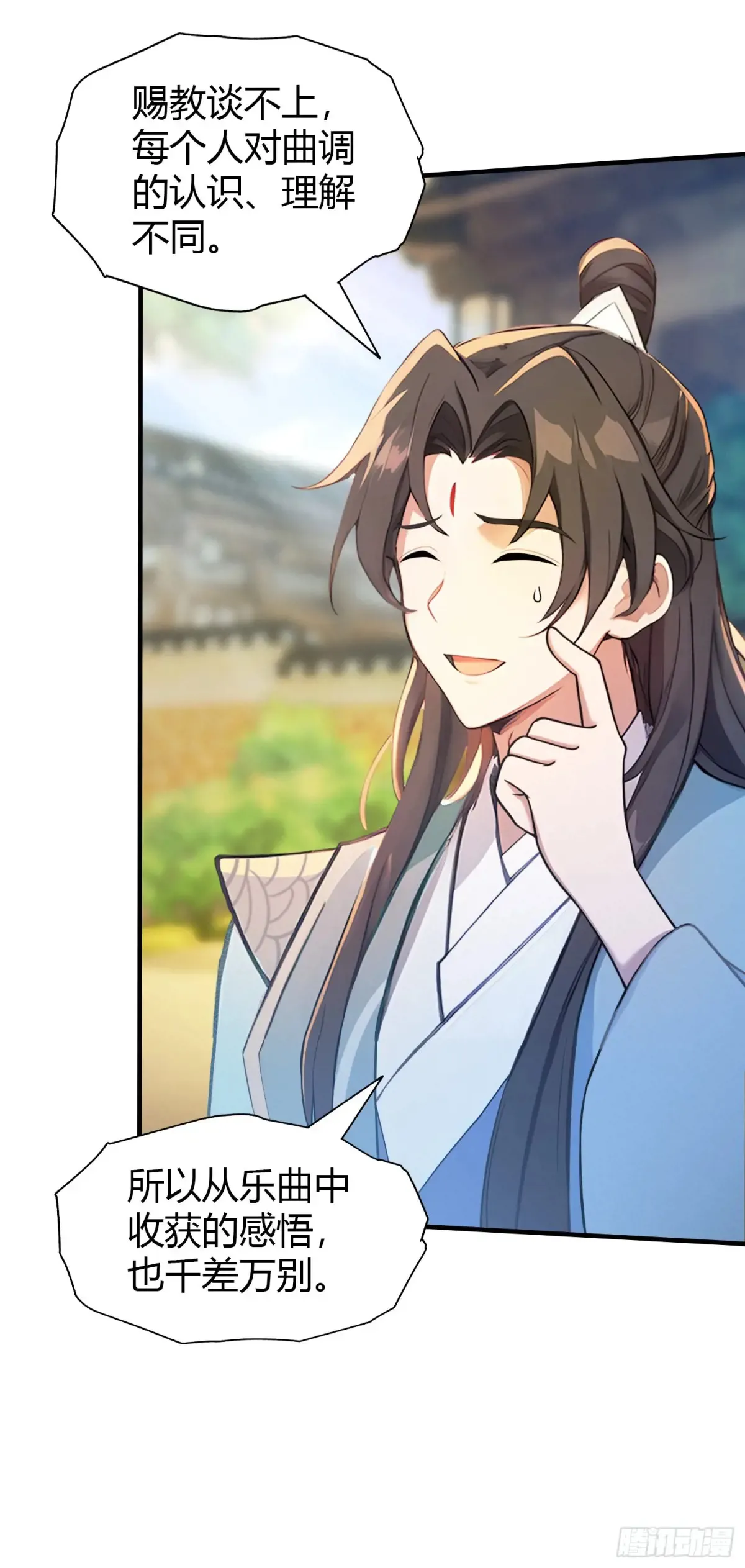 第47话 苦海，翻起爱恨！ 第22页