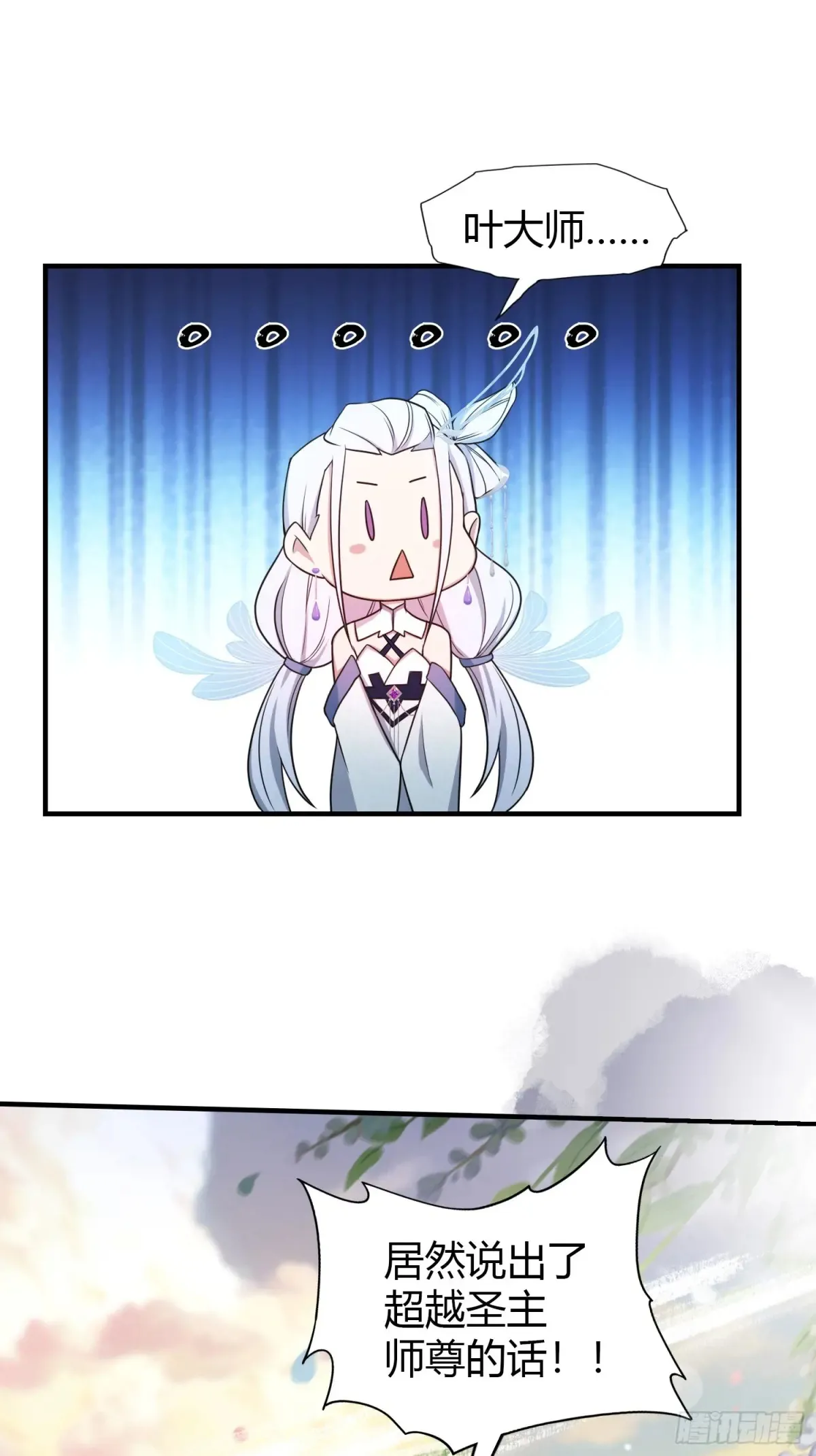 第47话 苦海，翻起爱恨！ 第23页