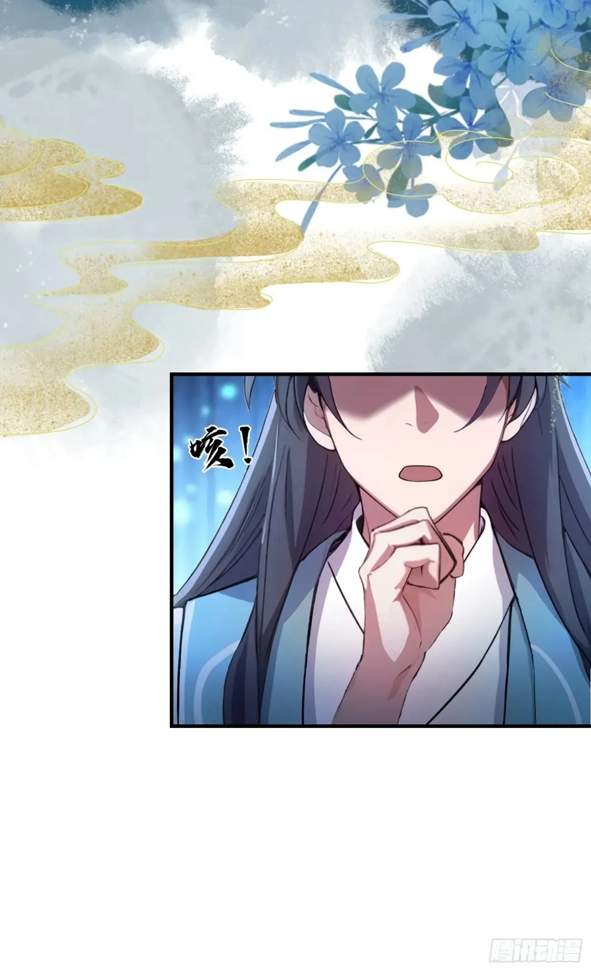 第47话 苦海，翻起爱恨！ 第25页