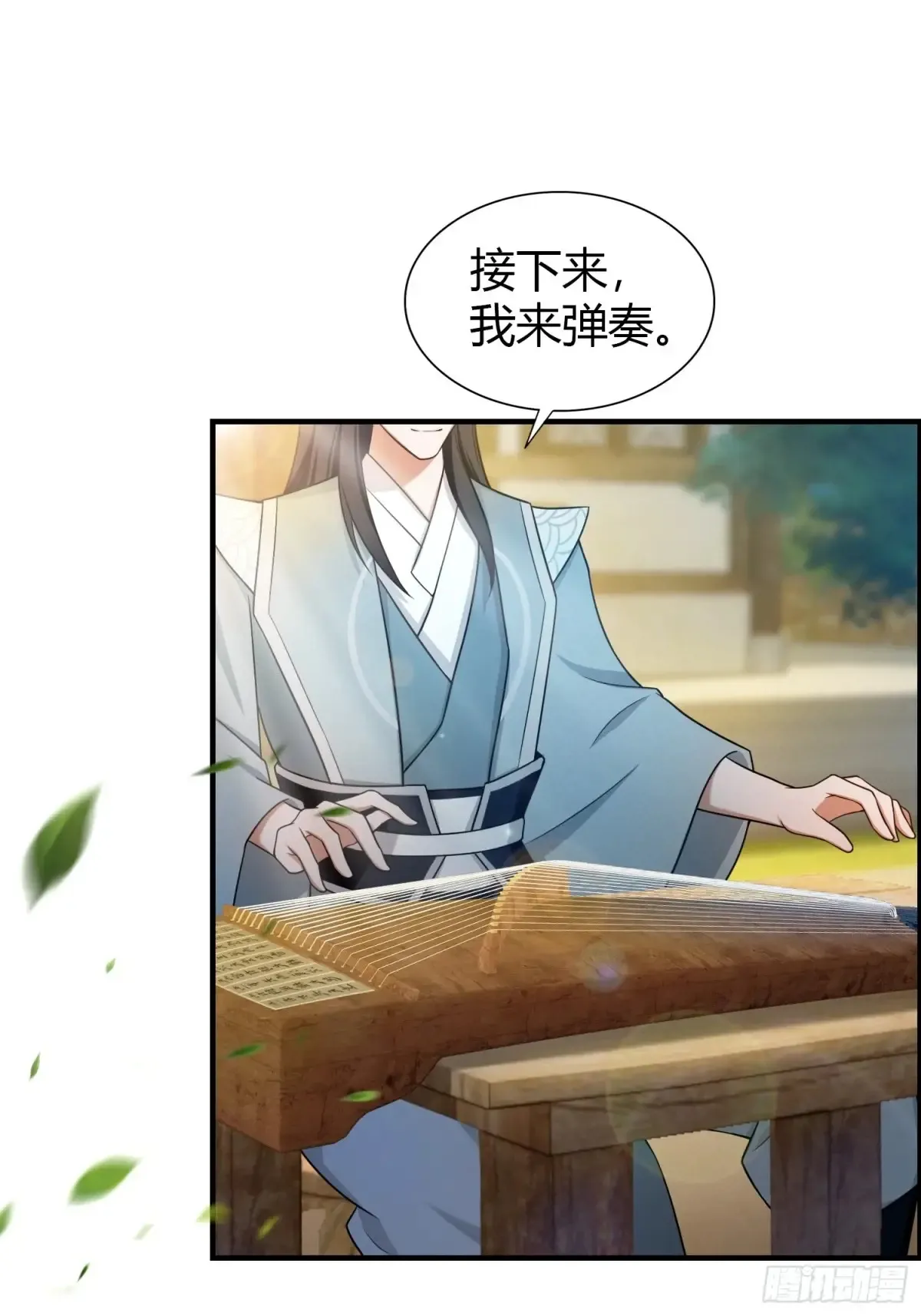 第47话 苦海，翻起爱恨！ 第29页