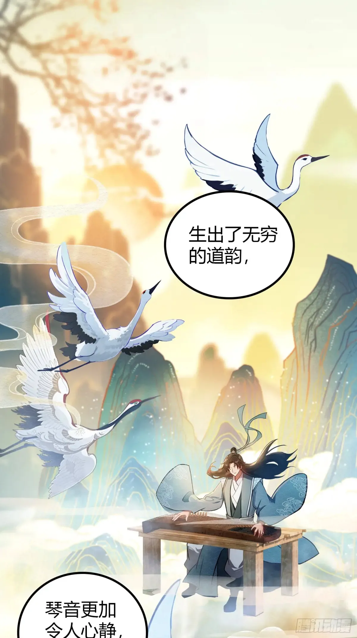 第47话 苦海，翻起爱恨！ 第41页