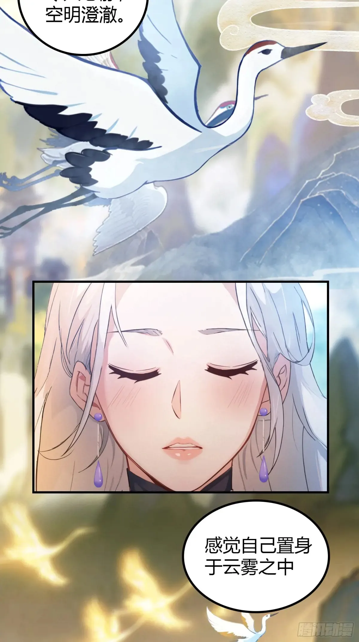第47话 苦海，翻起爱恨！ 第42页