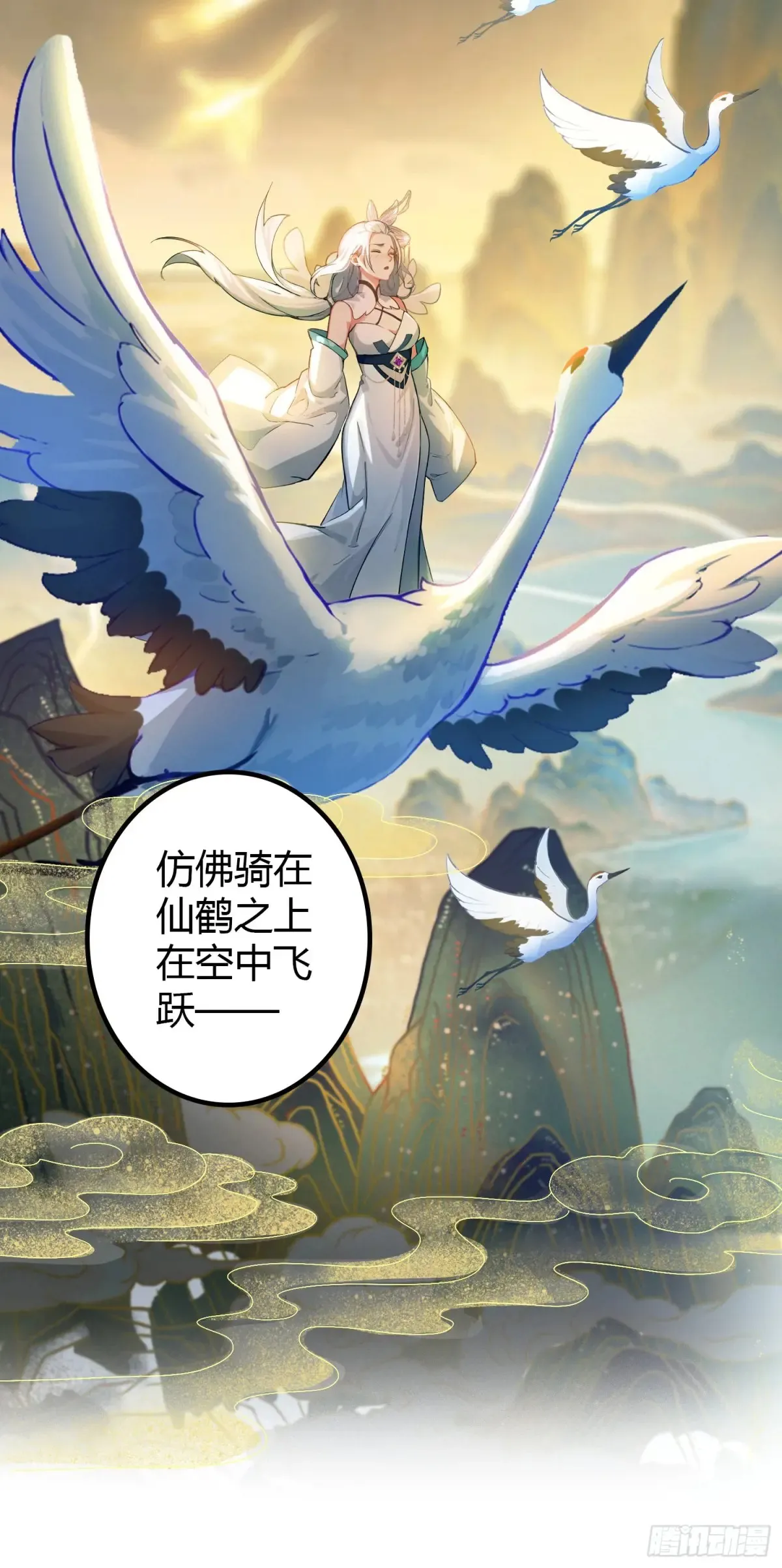 第47话 苦海，翻起爱恨！ 第43页