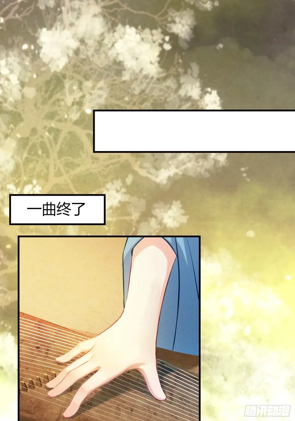 第48话 这首神曲你会吗？ 第4页