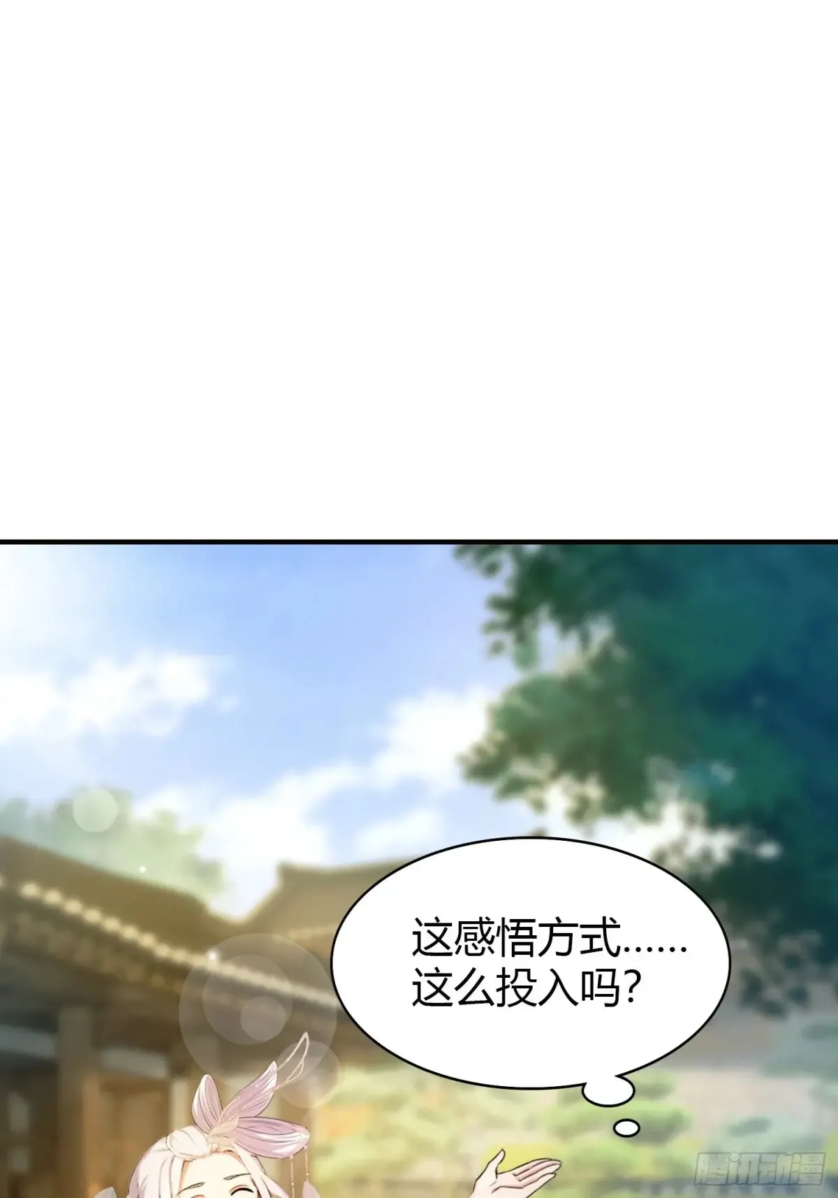 第48话 这首神曲你会吗？ 第6页