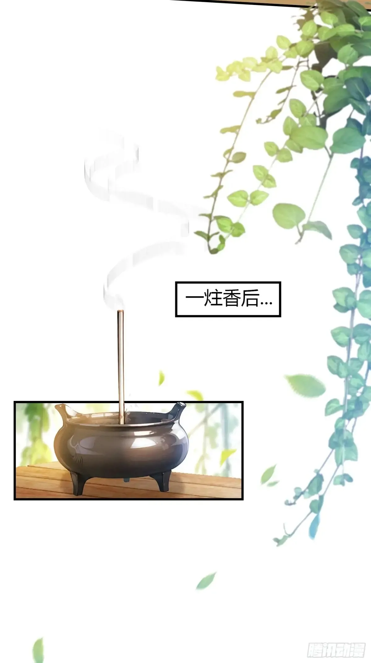 第48话 这首神曲你会吗？ 第9页