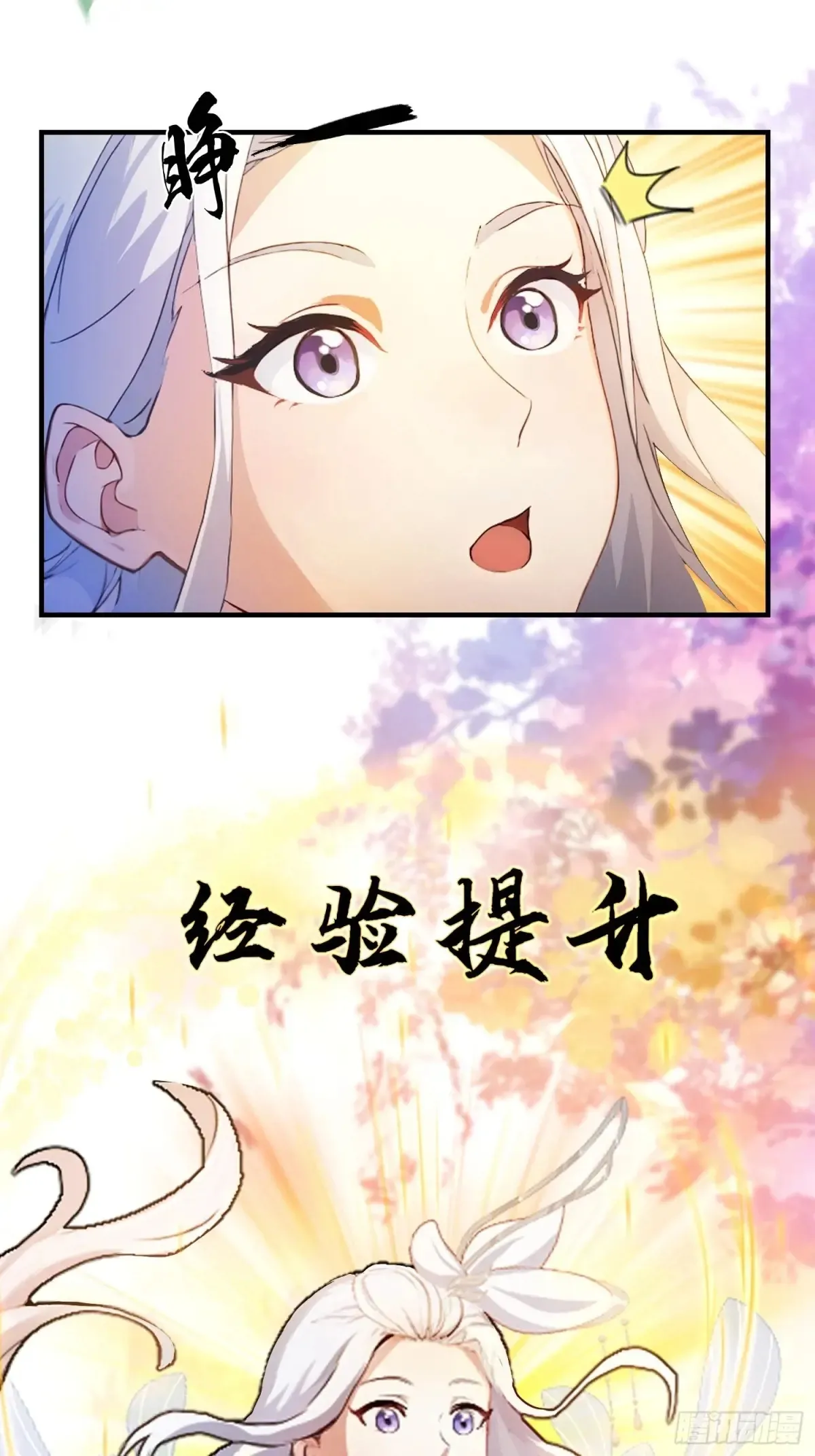 第48话 这首神曲你会吗？ 第10页