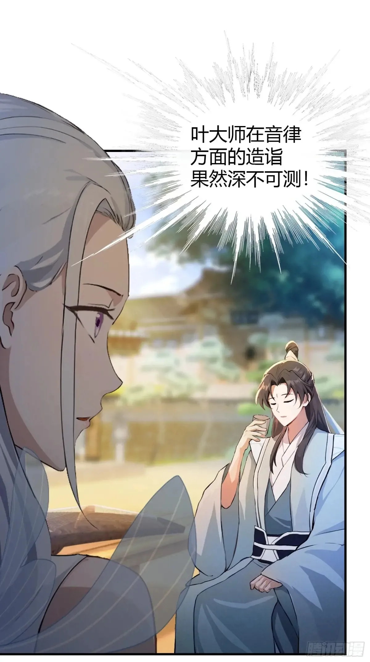 第48话 这首神曲你会吗？ 第12页