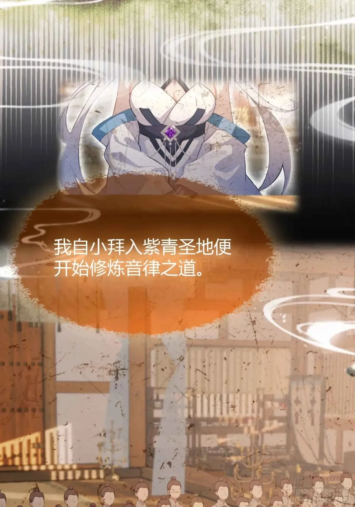 第48话 这首神曲你会吗？ 第16页