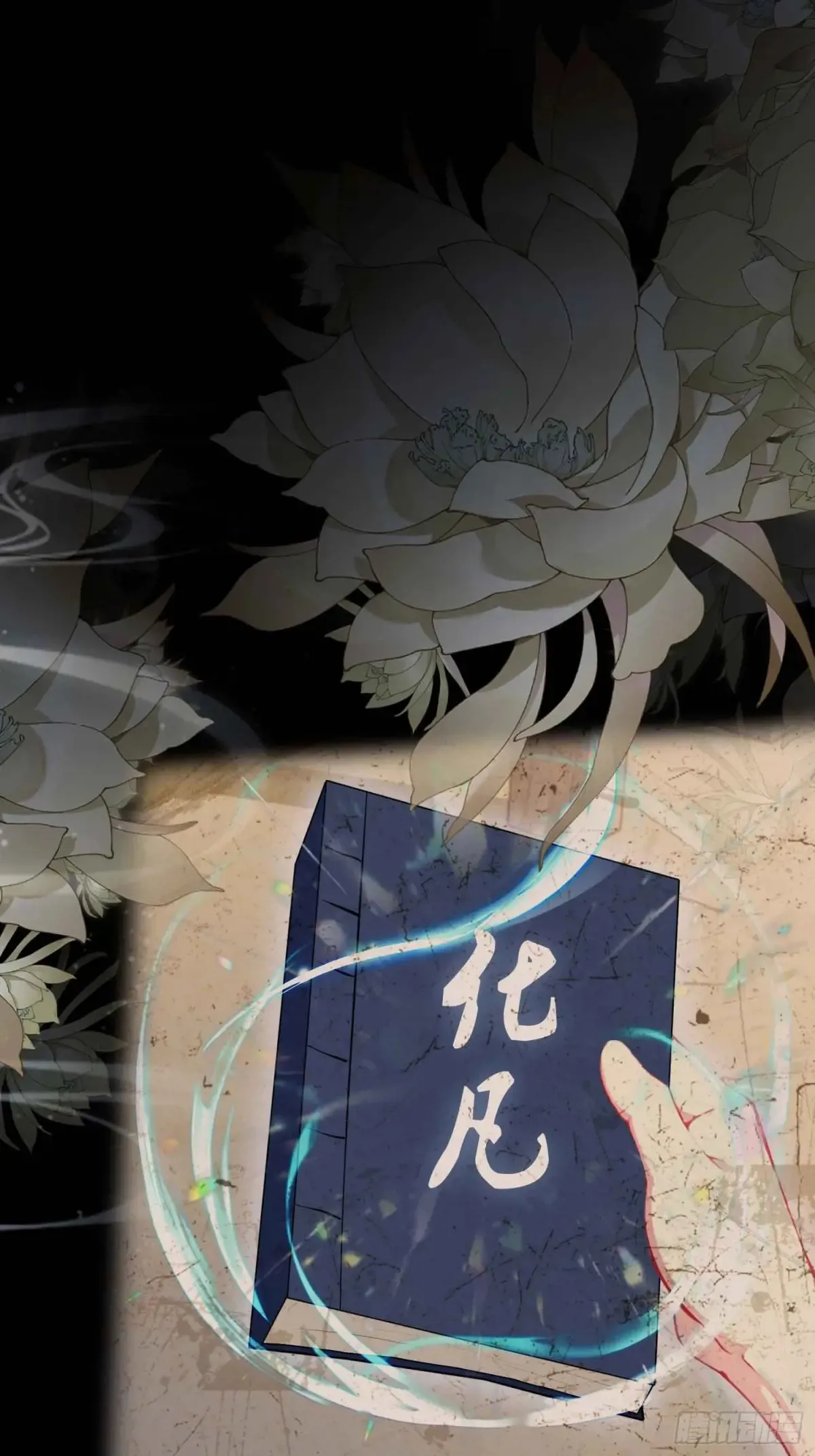 第48话 这首神曲你会吗？ 第22页