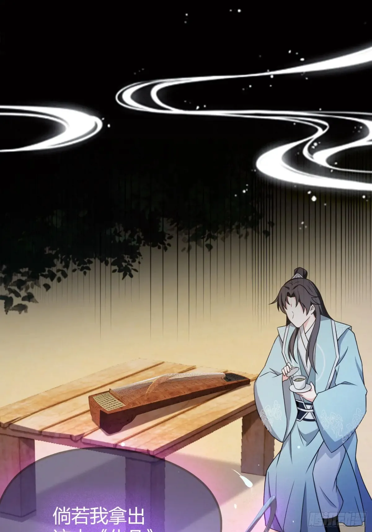 第48话 这首神曲你会吗？ 第28页
