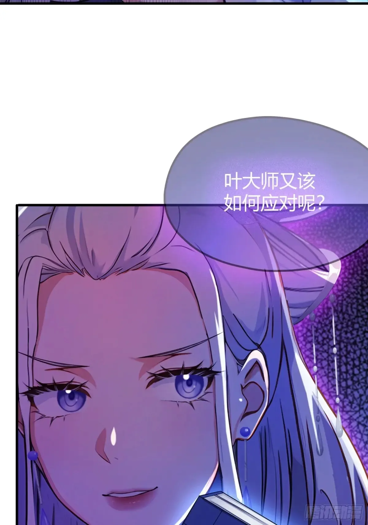 第48话 这首神曲你会吗？ 第30页