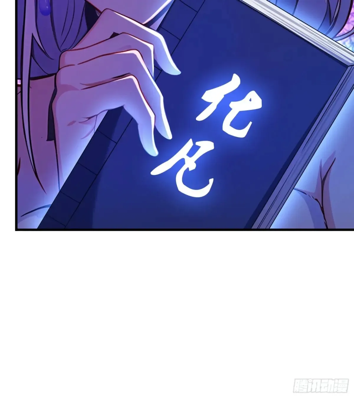 第48话 这首神曲你会吗？ 第31页