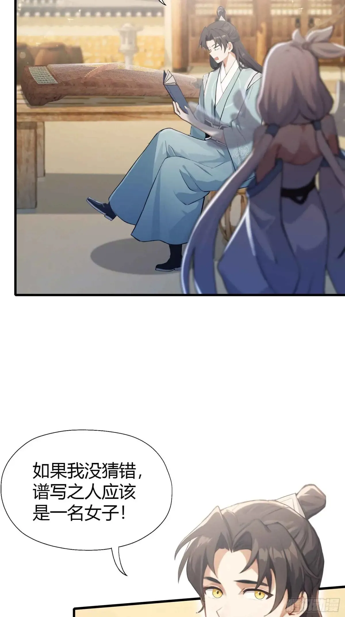 第48话 这首神曲你会吗？ 第39页