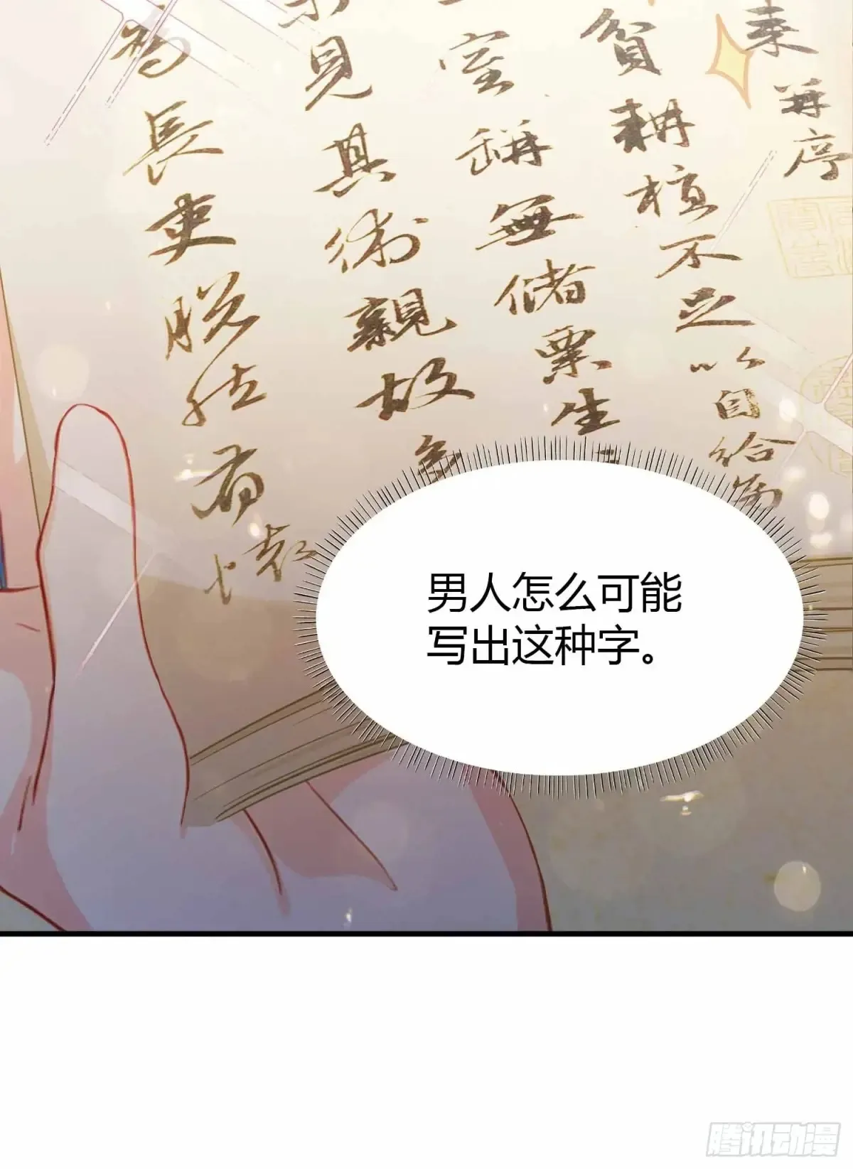 第48话 这首神曲你会吗？ 第44页
