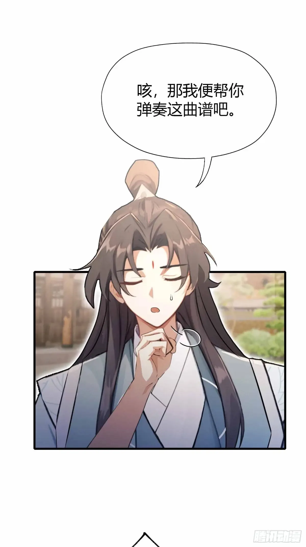 第49话 北境的震动 第4页