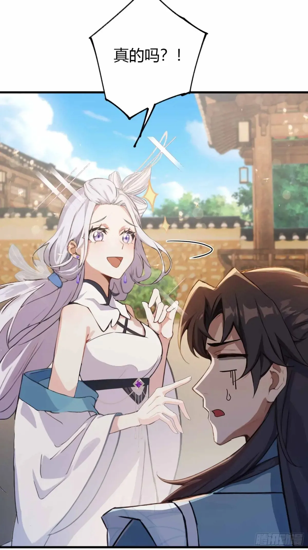 第49话 北境的震动 第5页