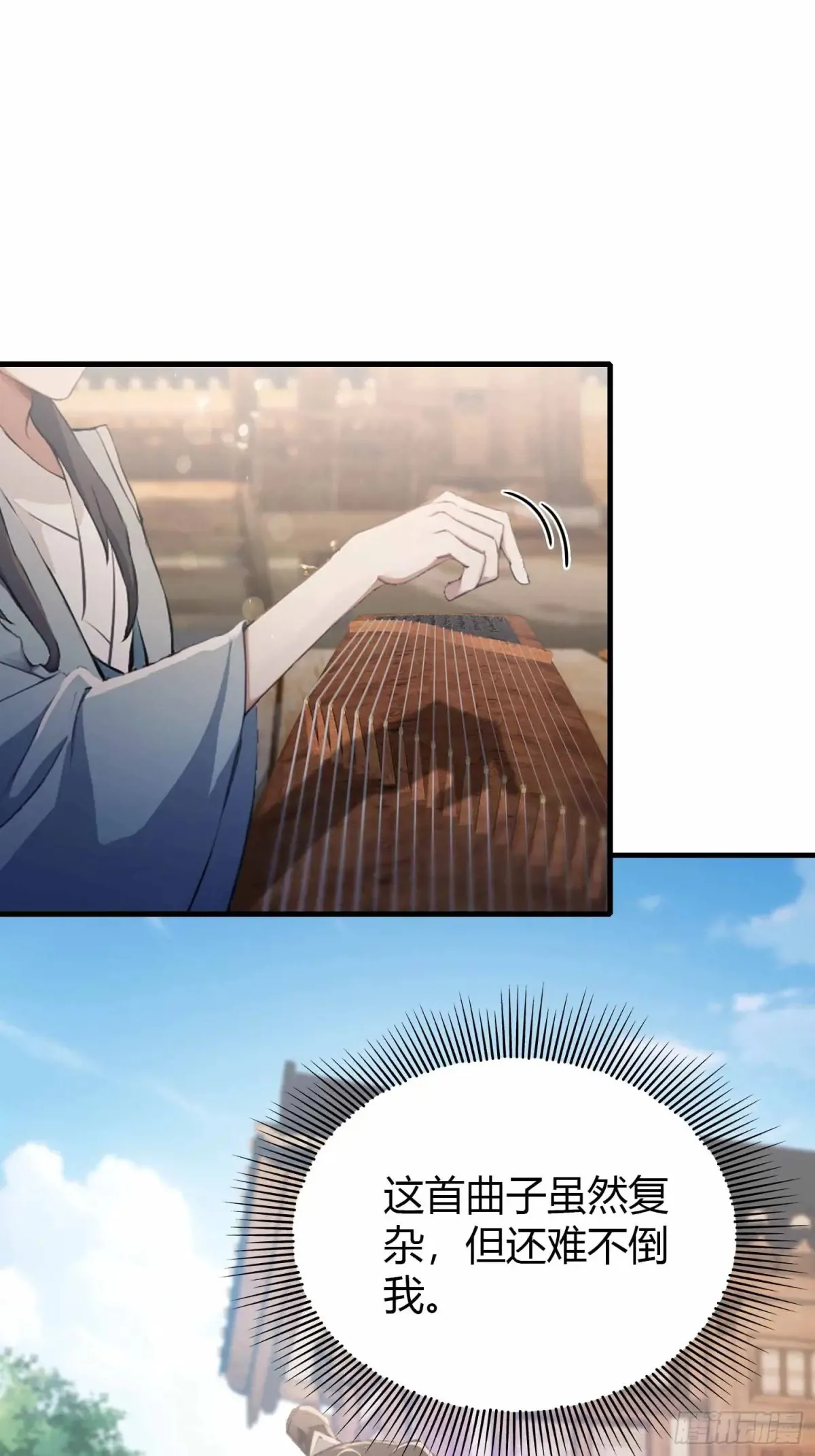 第49话 北境的震动 第8页