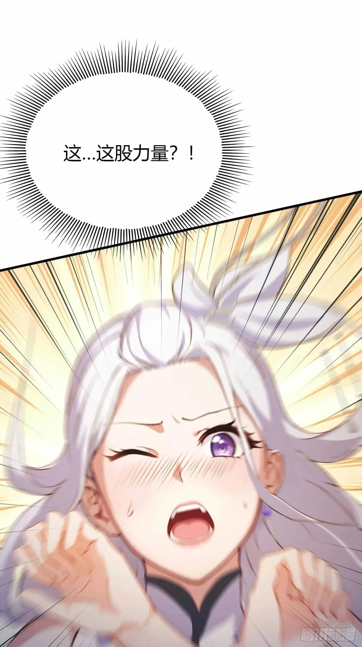 第49话 北境的震动 第14页