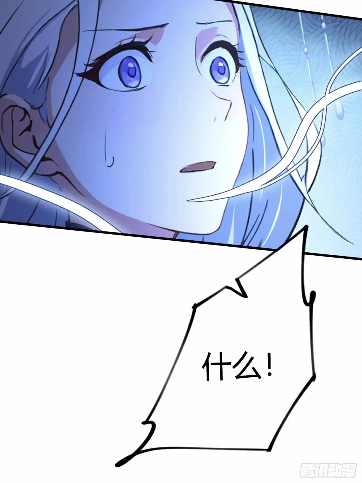 第49话 北境的震动 第21页