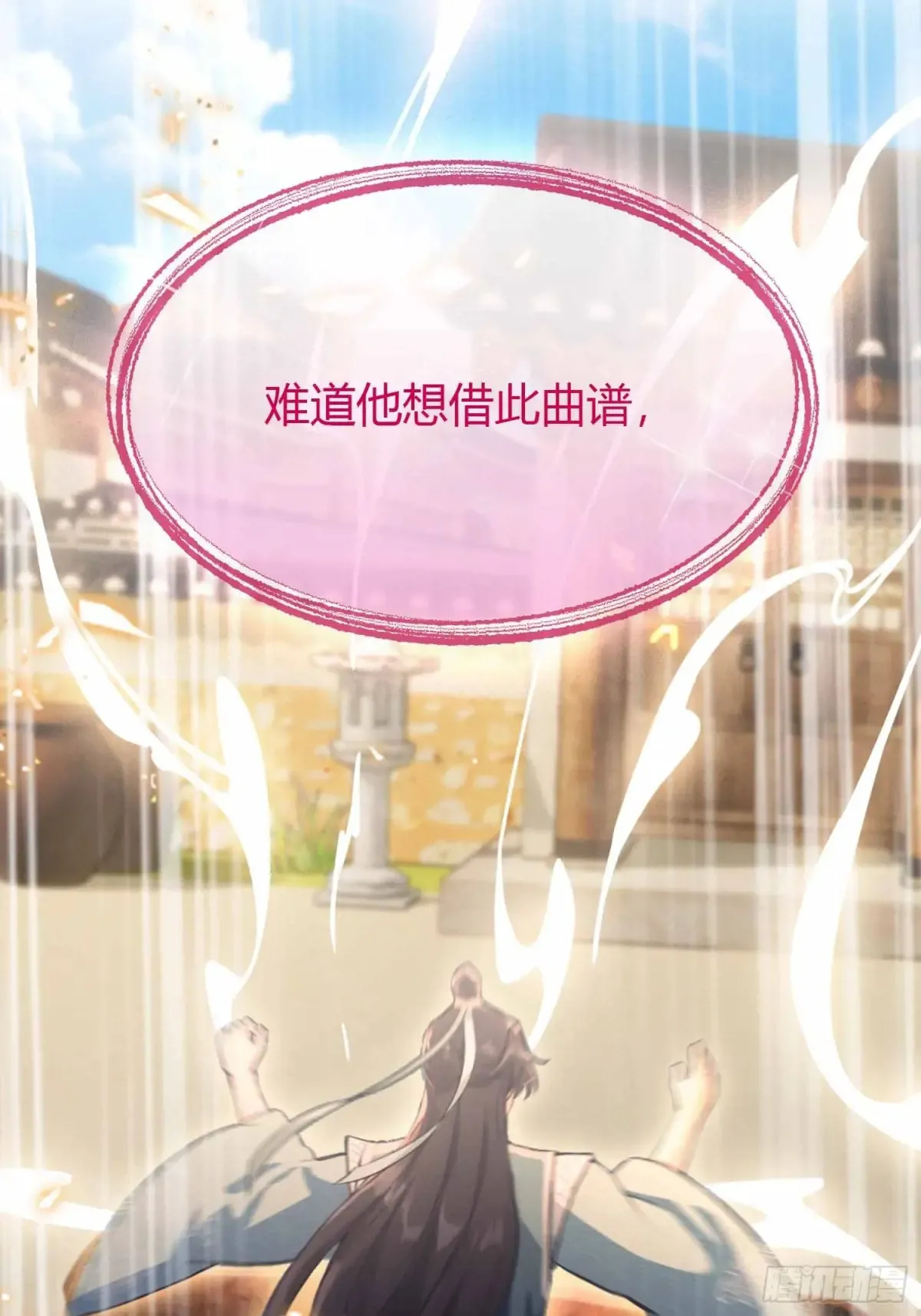 第49话 北境的震动 第26页
