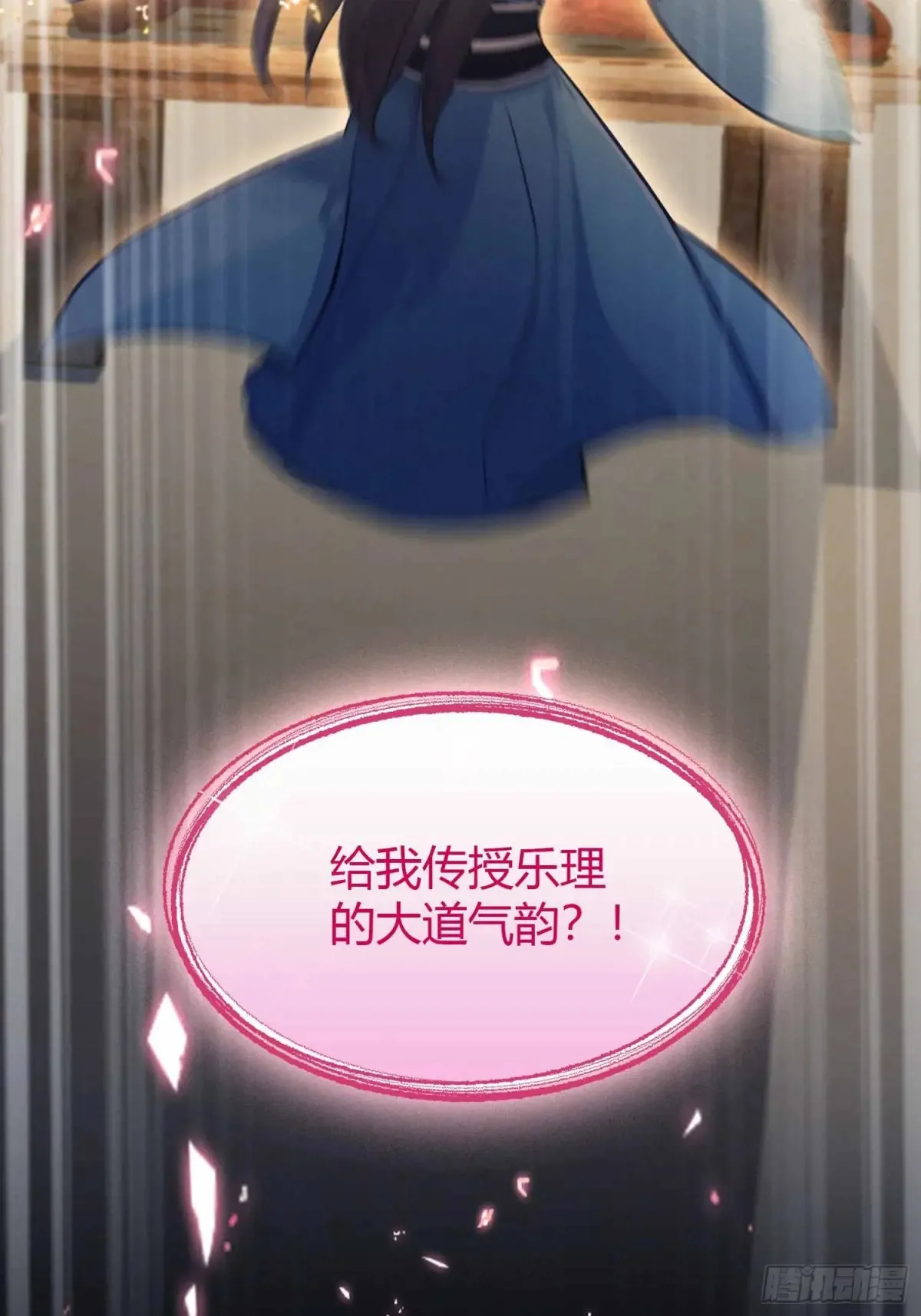 第49话 北境的震动 第27页
