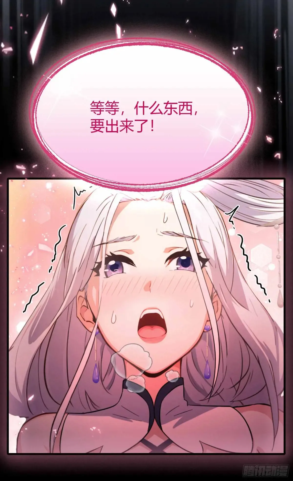 第49话 北境的震动 第28页