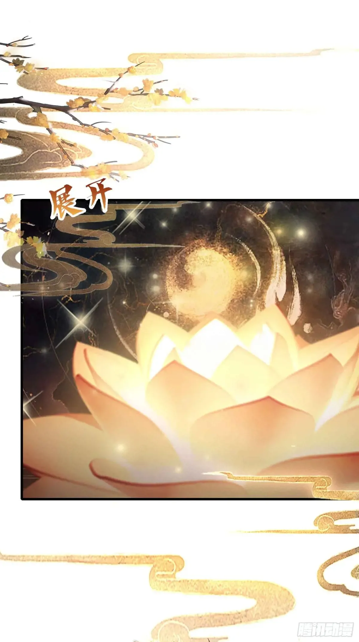 第49话 北境的震动 第33页