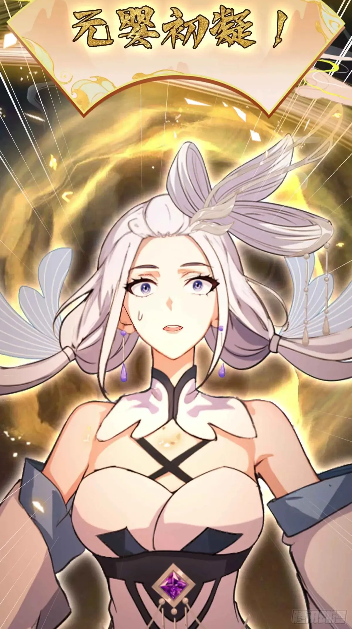 第49话 北境的震动 第37页