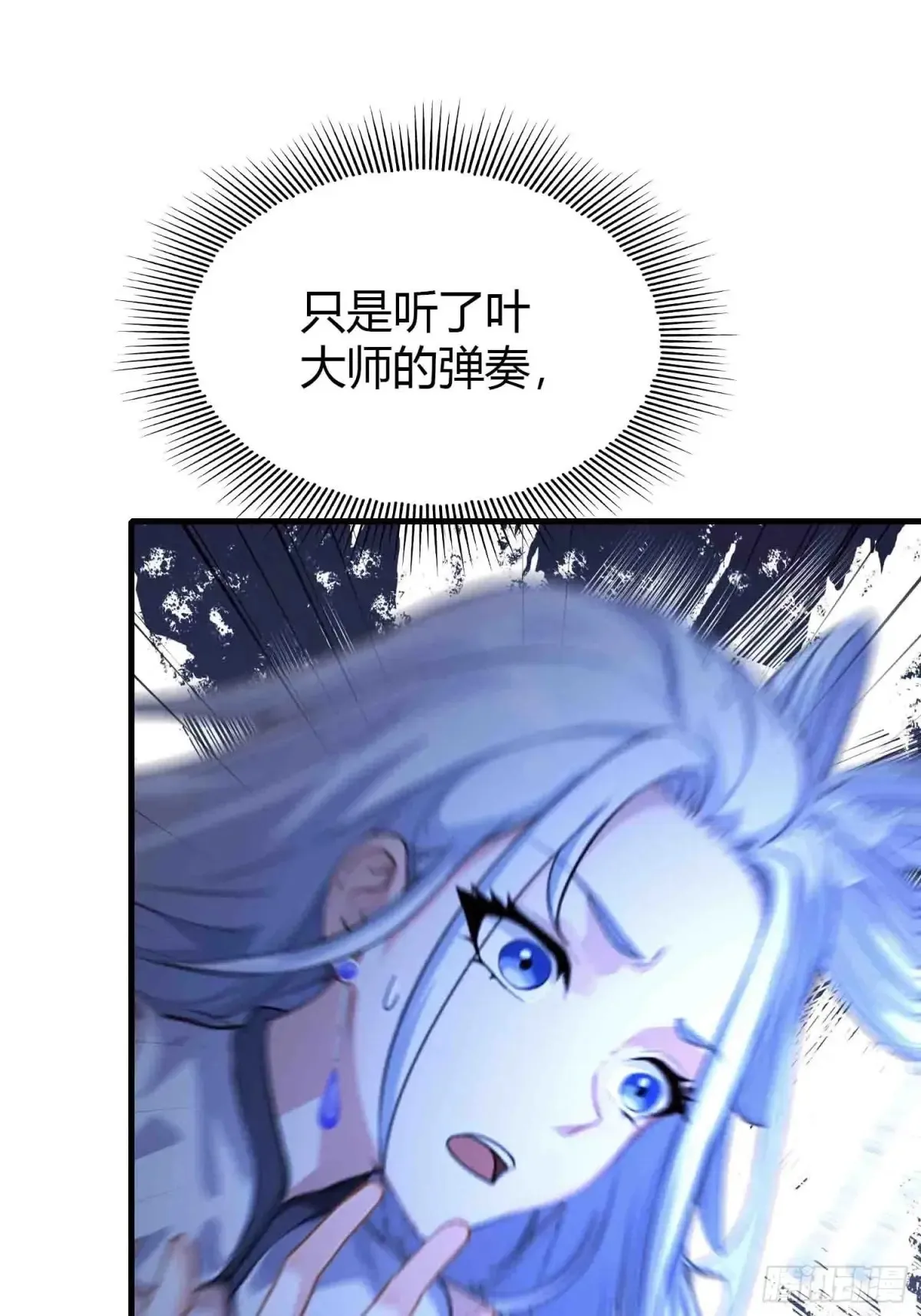 第49话 北境的震动 第39页