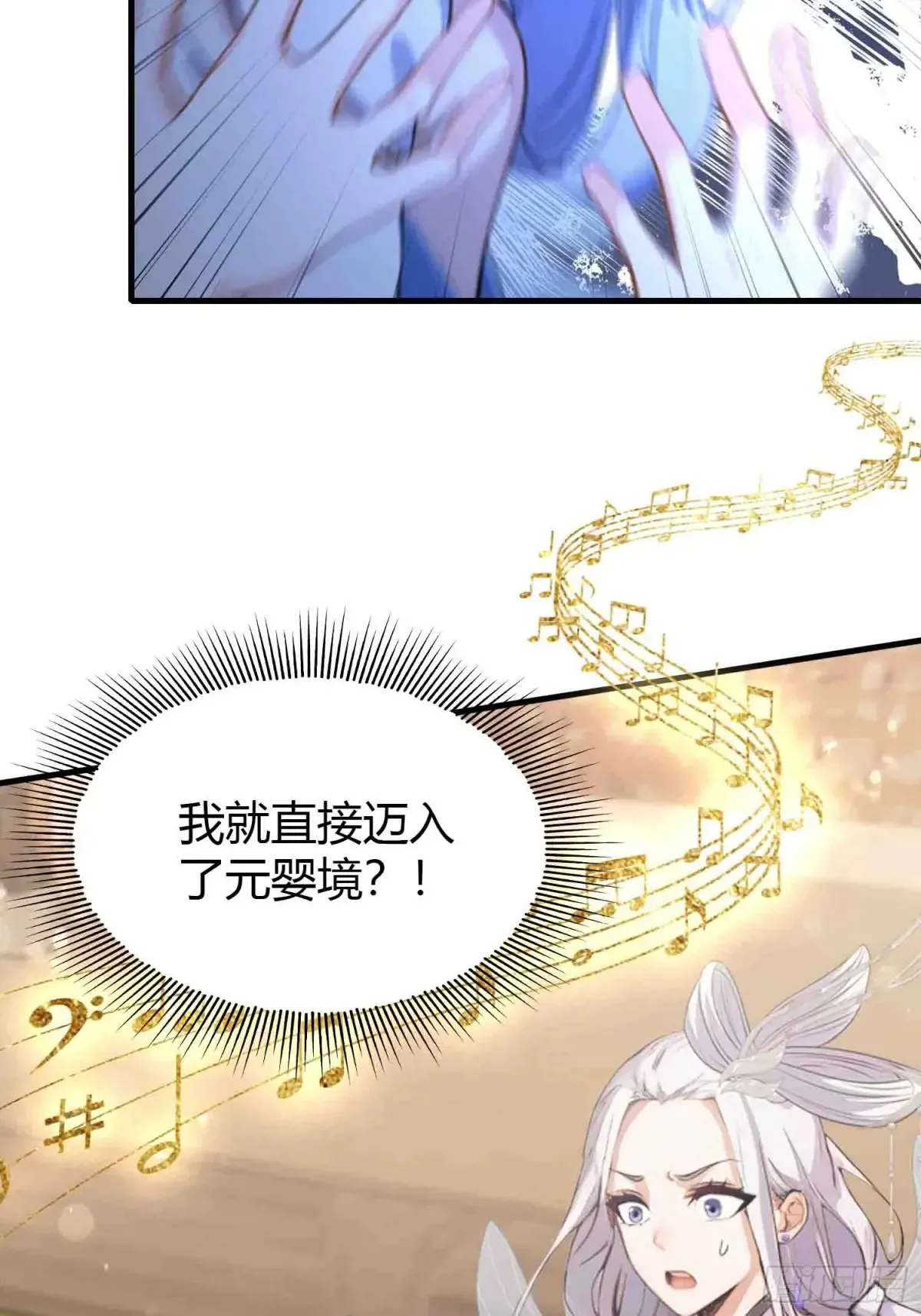 第49话 北境的震动 第40页