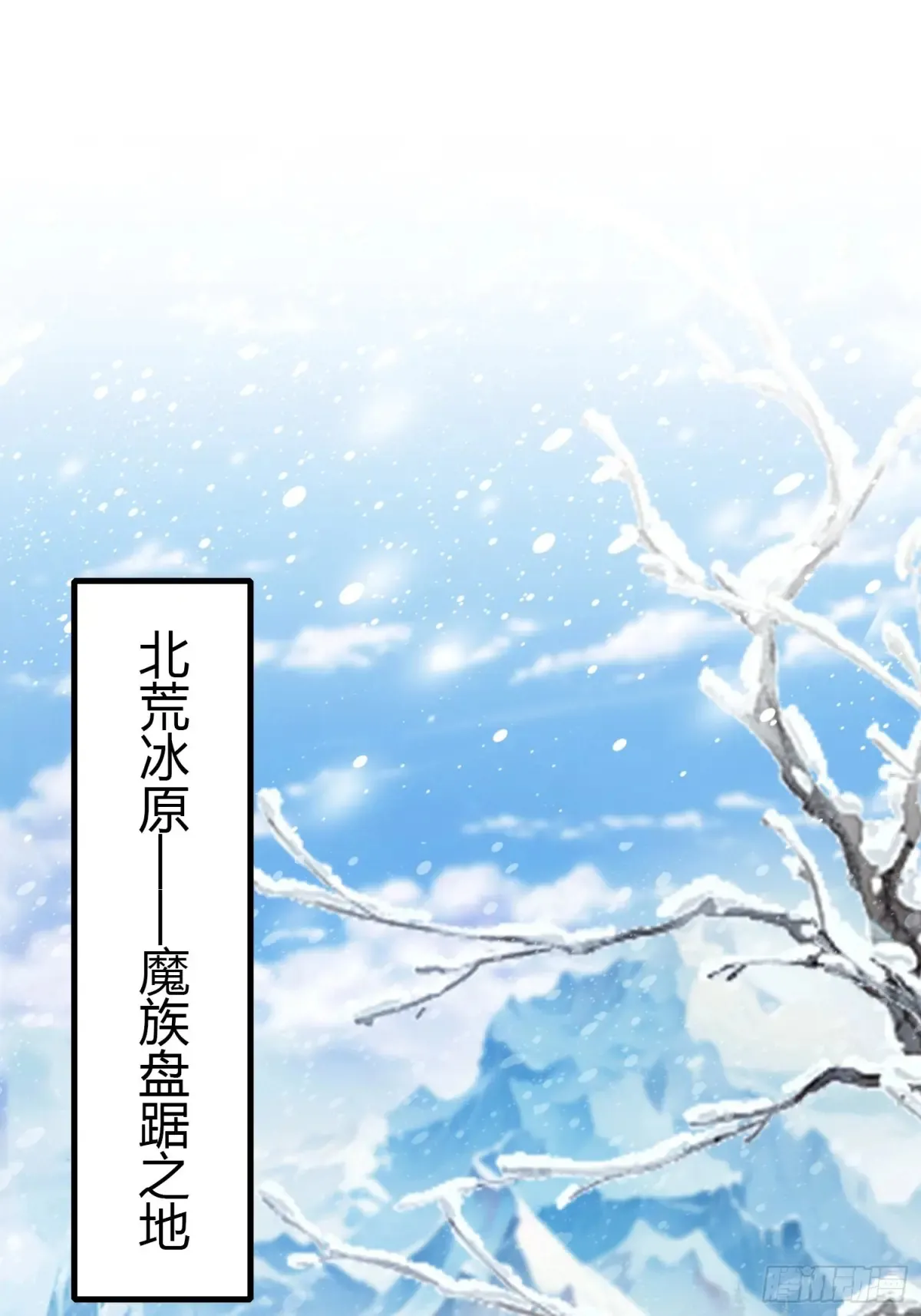 第49话 北境的震动 第43页